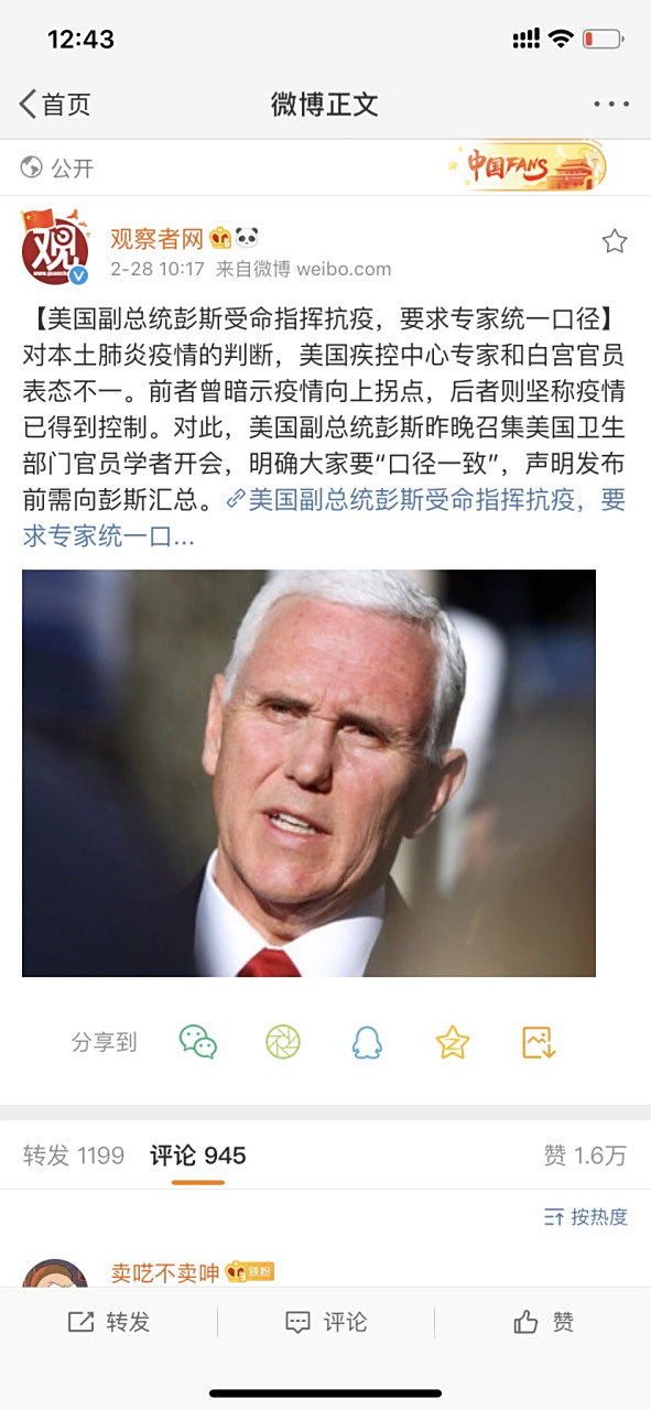 欧超杯加时末段走向成谜，纽约尼克斯门线救险，引发热议，高层口径保持一致的简单介绍