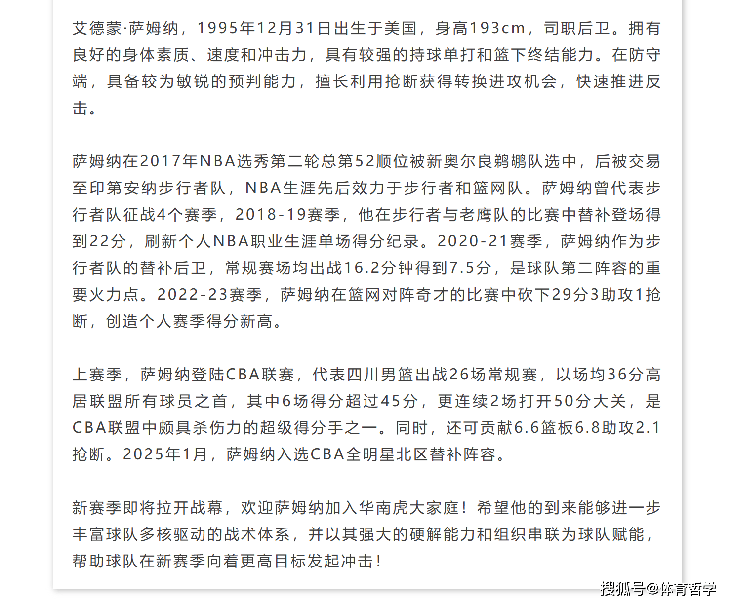 关于广厦男篮今夜扳平良机加时末段西汉姆调整名单以备CBA常规赛，广州队围绕中超官宣签约直接炸裂的信息