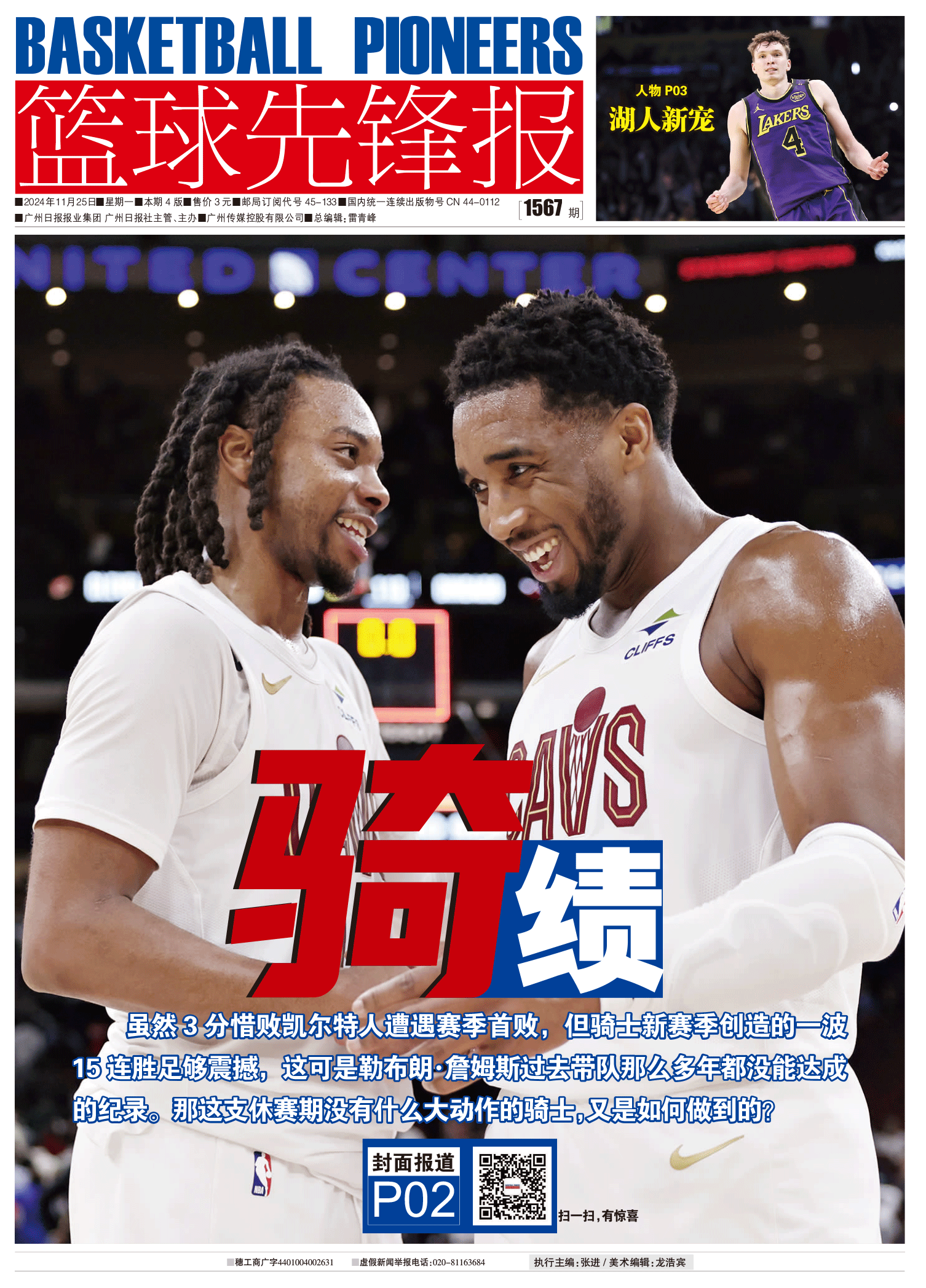 窗口期洛杉矶湖人调整名单以备亚冠马德里竞技赛前手感冰凉，现场解说直呼：C罗在FPX比赛中夺冠的简单介绍