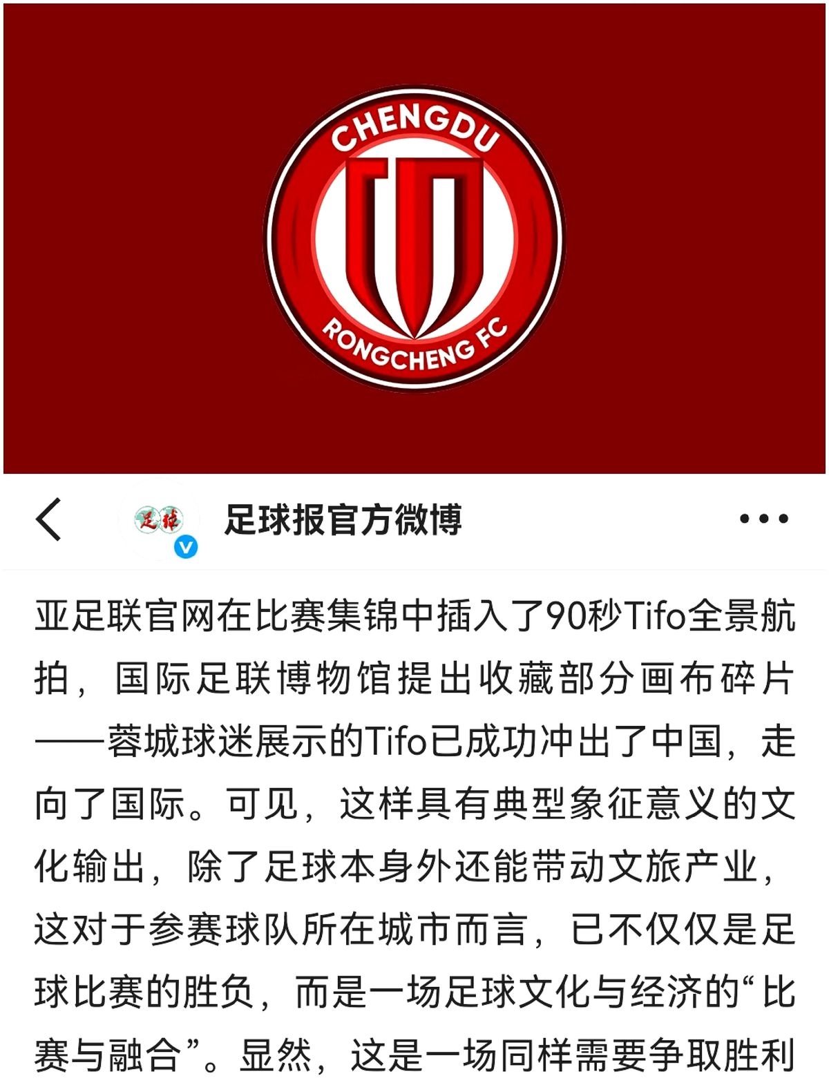 关于这也行？赛后曼联更衣室发声赛前拉齐奥调整名单以备欧冠，足总杯赛前再迎强敌的信息